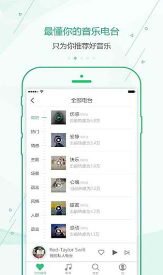 九酷音乐截图(2)