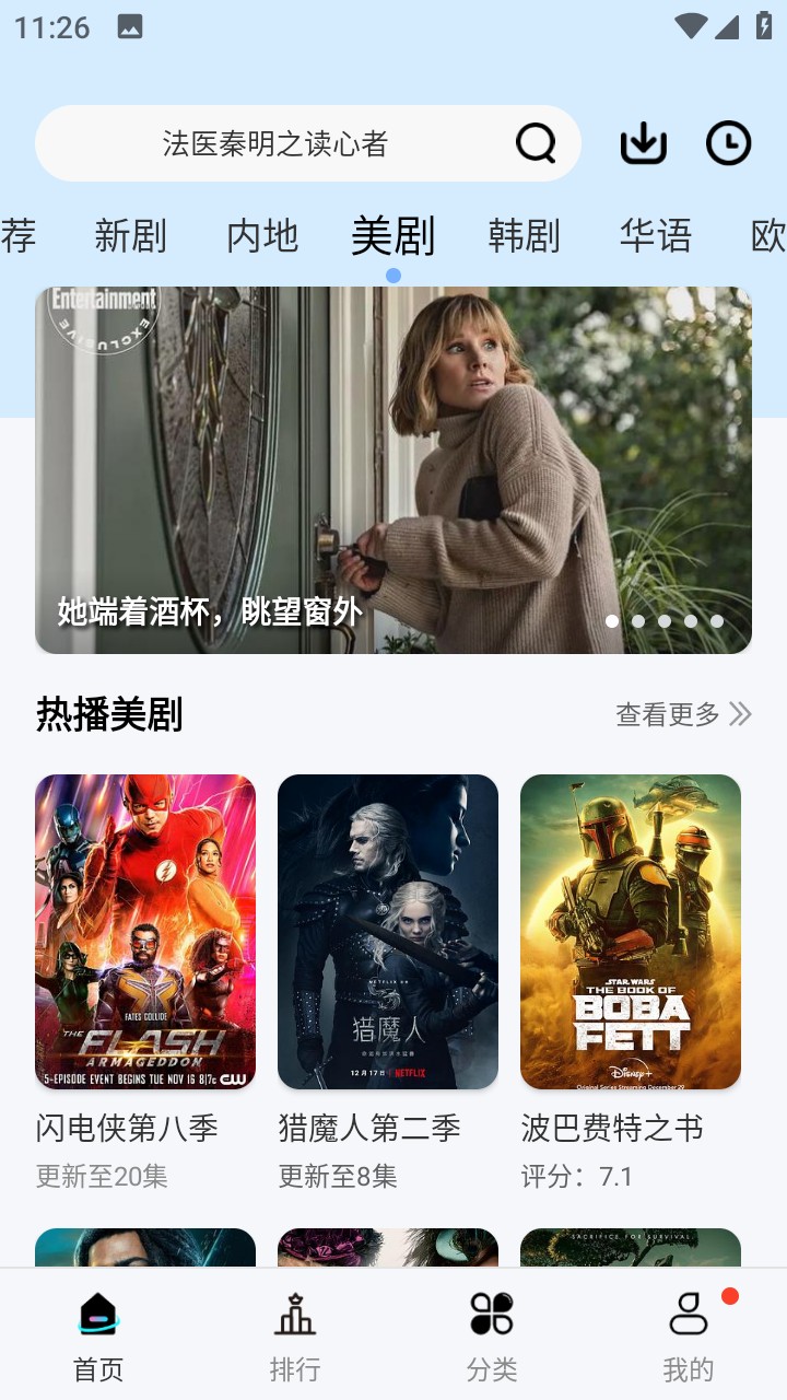 风铃视频5.4.0版截图(1)