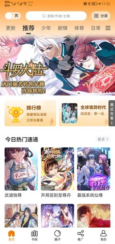 地豆漫画纯净版截图(2)