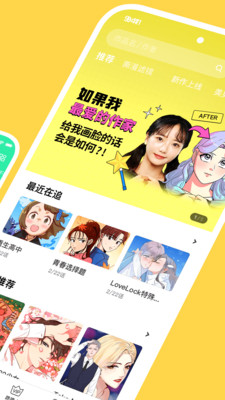 咚漫漫画内购版截图(2)