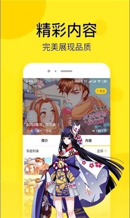 壁咚漫画截图(1)