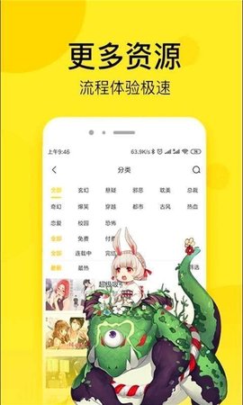 壁咚漫画截图(2)