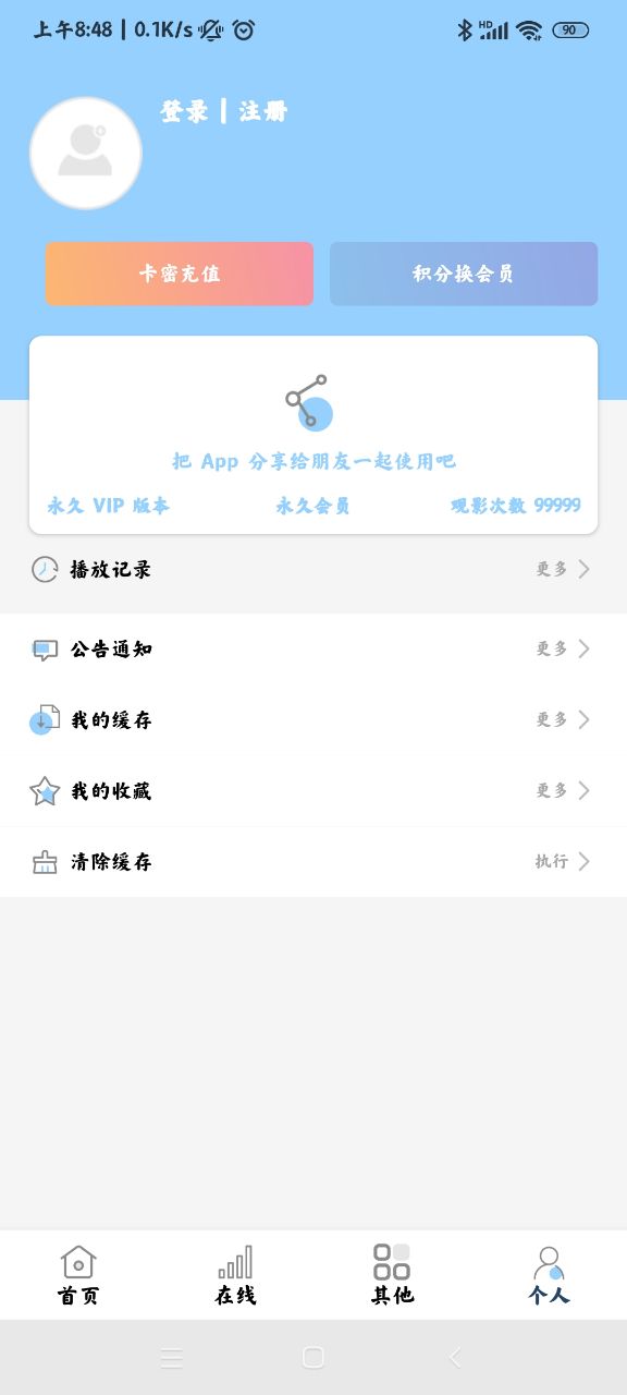 酷酷看剧去广告版截图(3)