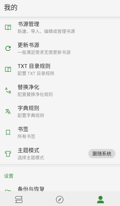 书友畅读手机版截图(3)