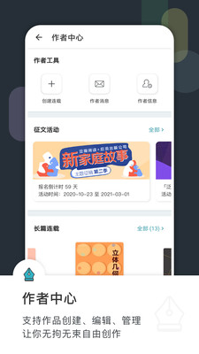 豆瓣阅读4.2.8版截图(2)