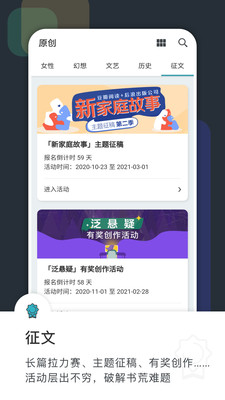 豆瓣阅读4.2.8版截图(3)