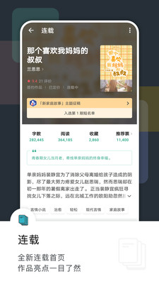 豆瓣阅读4.2.8版截图(1)