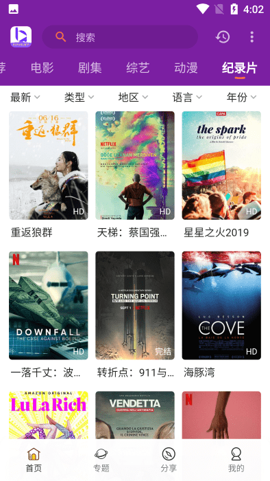 不卡影视v2.8.0版截图(4)