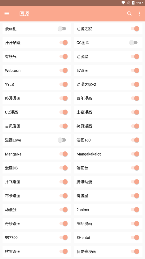 心动漫画去广告版截图(1)