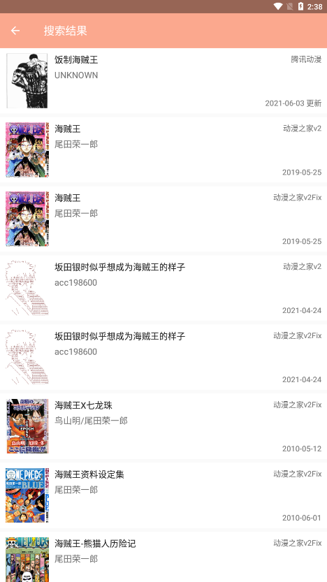 心动漫画v1.06解锁版截图(4)