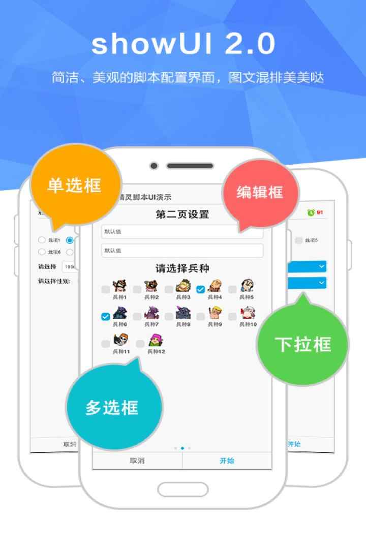 触动精灵截图(3)