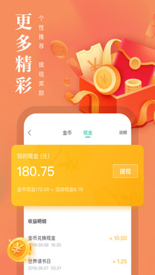 熊猫看书9.4.1.01版截图(4)