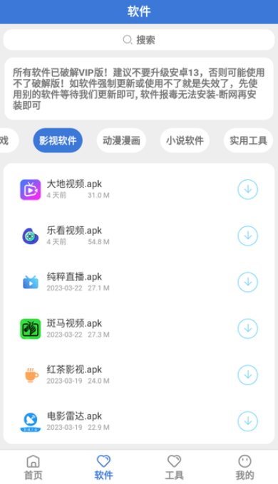 大鱼软件库卡密分享版截图(2)