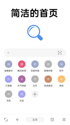 eie浏览器截图(1)