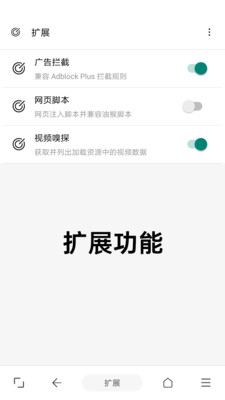 eie浏览器截图(3)