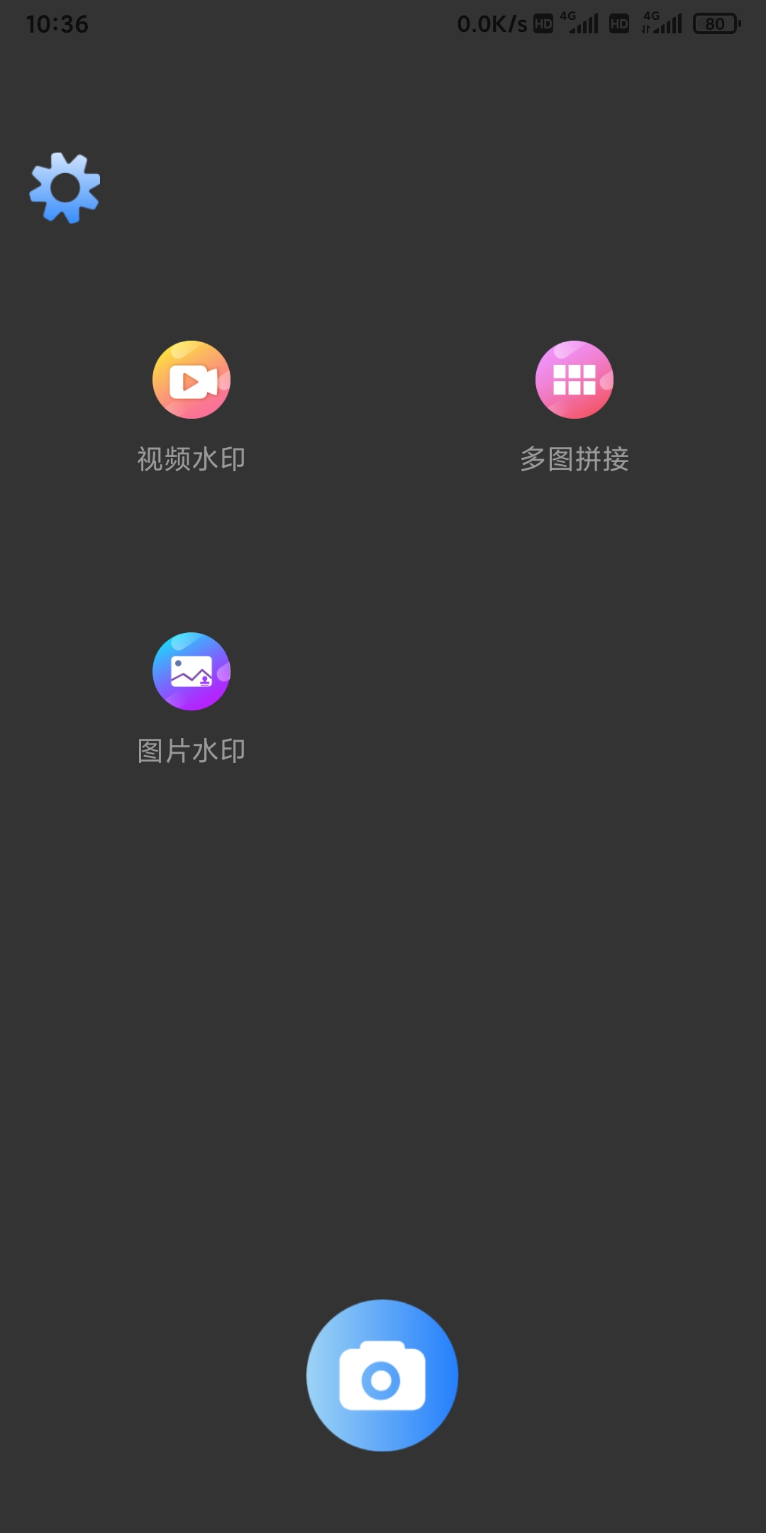 凯达图片编辑截图(2)