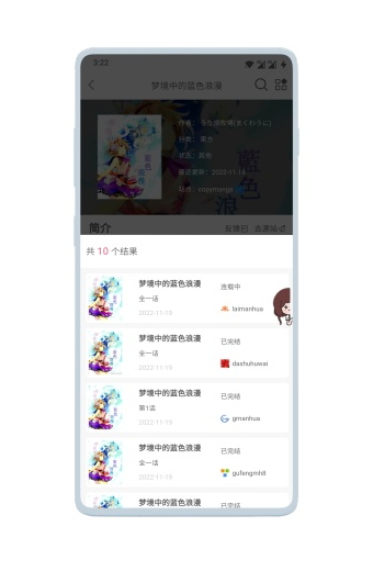 vomic1.3.3版截图(2)