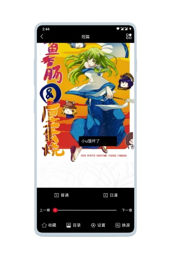 vomic1.3.3版截图(1)