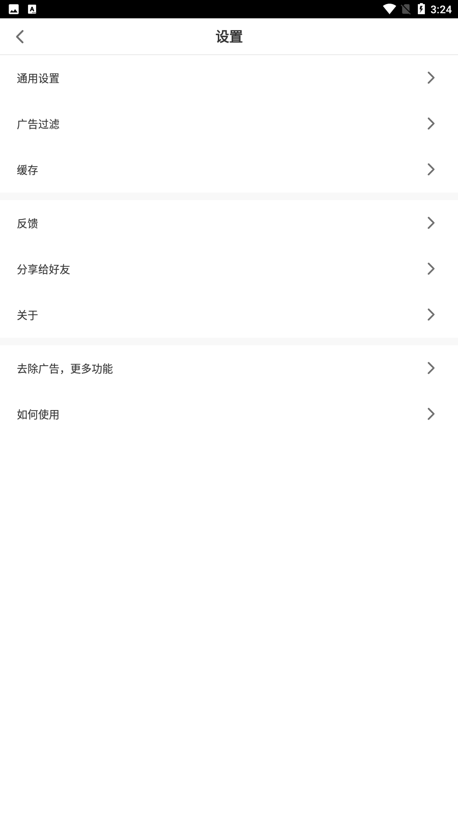 黑狮浏览器1.0.59paly版截图(4)