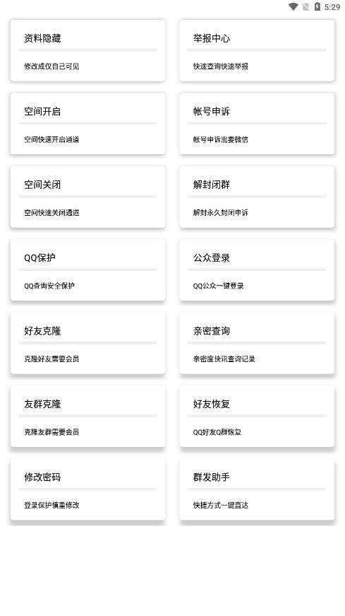 黑软PRO截图(2)