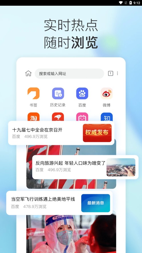 小K浏览器截图(2)