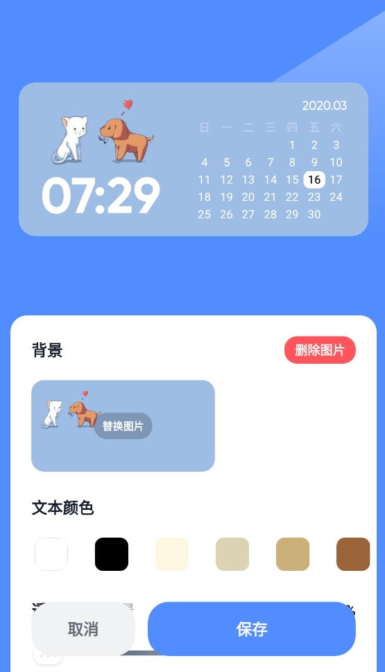 创意小组件截图(5)