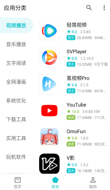 奇妙应用截图(2)