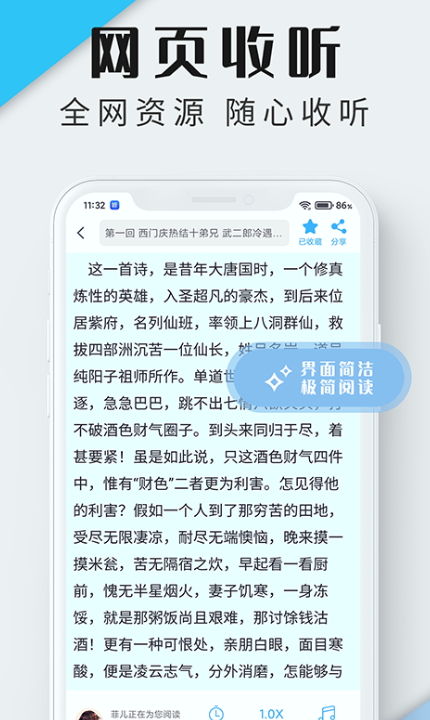 听书神器极速版截图(3)