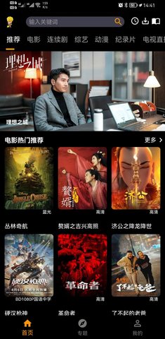 杨桃影视1.2.5最新版截图(4)