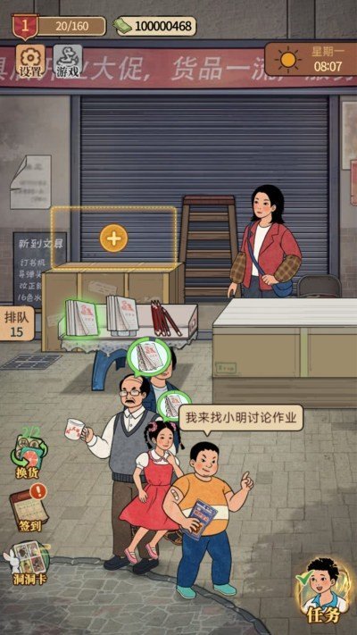 开店日记汉化版截图(1)