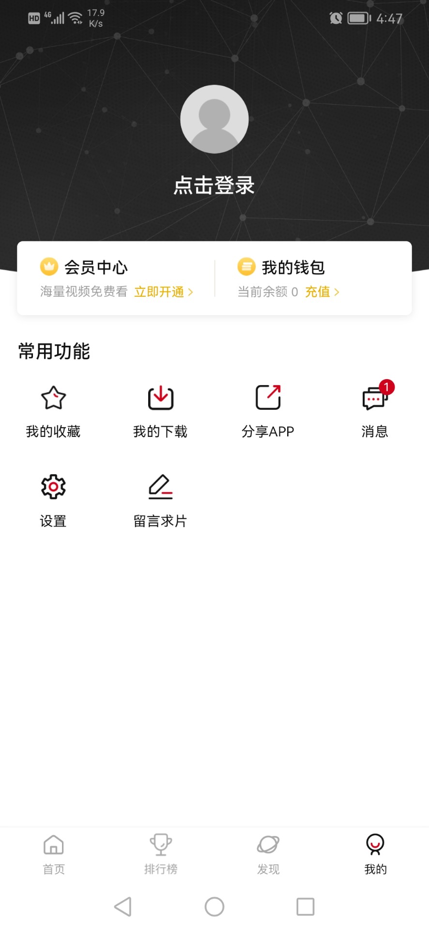 次元城动漫3.0.7去广告版截图(4)