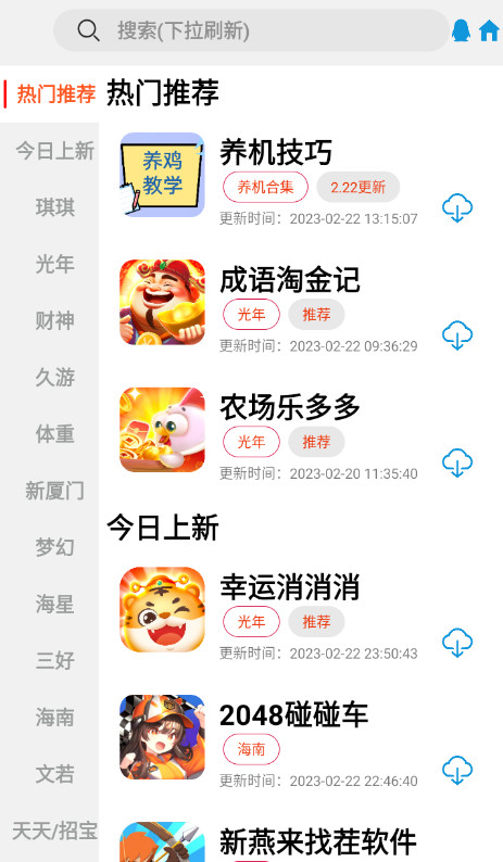 TZ游戏库截图(1)