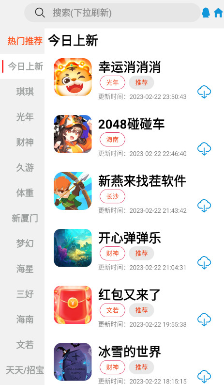 TZ游戏库截图(2)