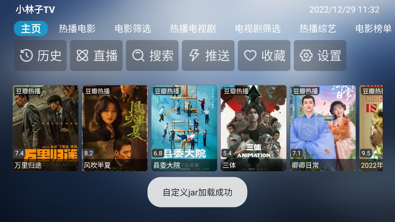 小林子TV电视版截图(1)