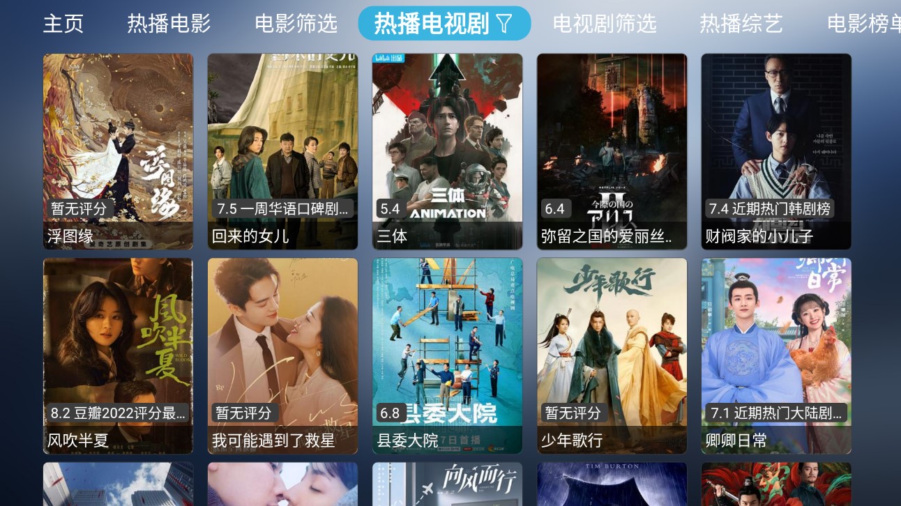 小林子TV电视版截图(4)