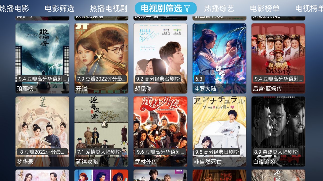 小林子TV电视版截图(2)