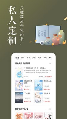 饭团追书蓝色版截图(2)