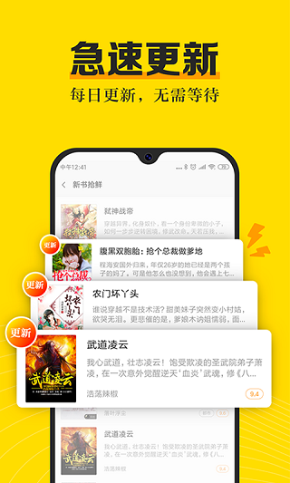 米阅小说3.2.4版截图(5)