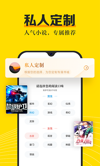 米阅小说3.2.4版截图(2)