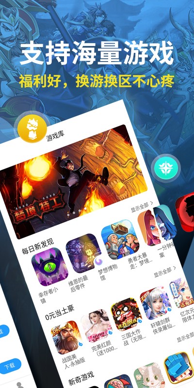 指趣游戏盒免登录版截图(3)