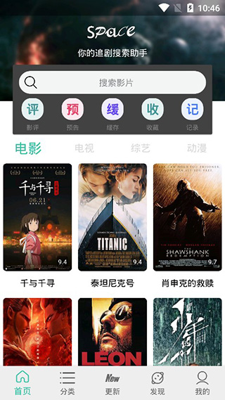 太空影视免费版截图(1)