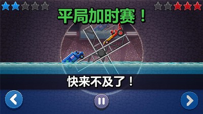 撞头赛车旧版本截图(1)