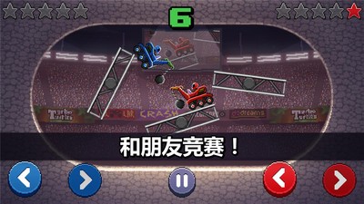 撞头赛车旧版本截图(2)