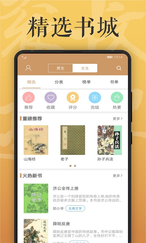 木瓜看书最新版截图(1)