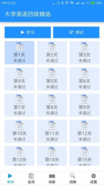 边走边听背单词截图(2)