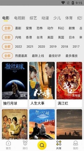 功夫视频1.1.2版截图(4)