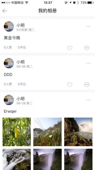 快帮学堂截图(3)