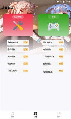 倾城软件库截图(1)