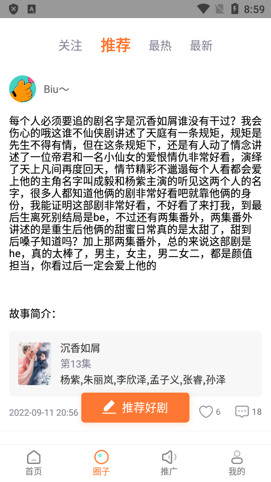 王牌影视投屏版截图(3)