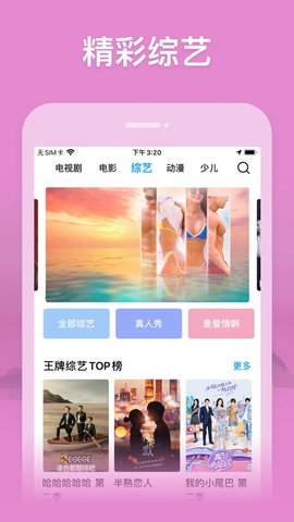 樱花影视截图(1)